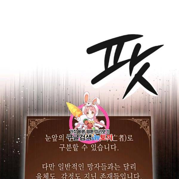 메모라이즈 MEMORIZE 48화 1