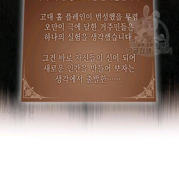 메모라이즈 MEMORIZE 48화 2
