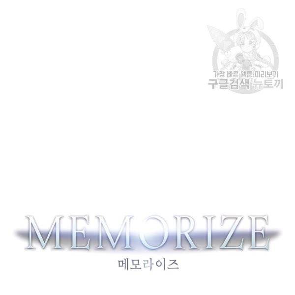 메모라이즈 MEMORIZE 48화 3