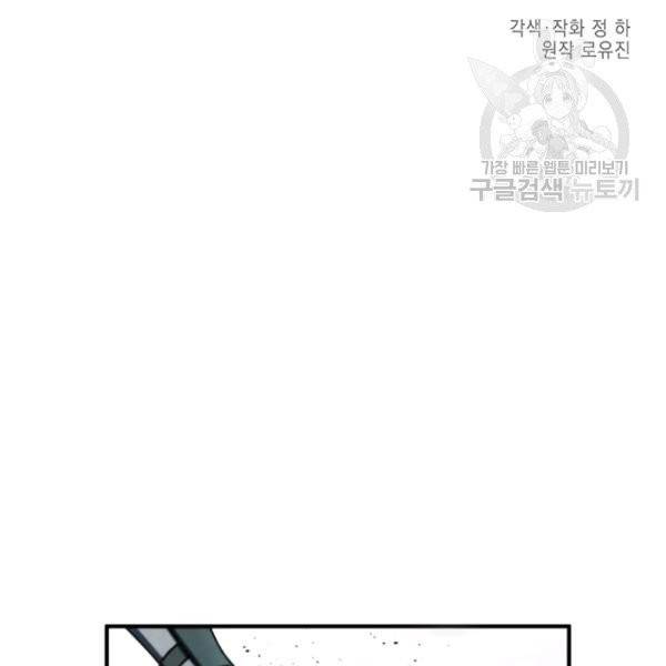 메모라이즈 MEMORIZE 48화 4