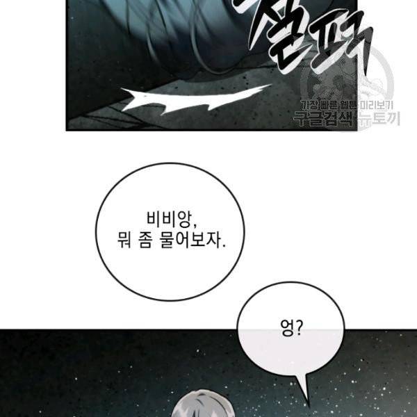 메모라이즈 MEMORIZE 48화 6