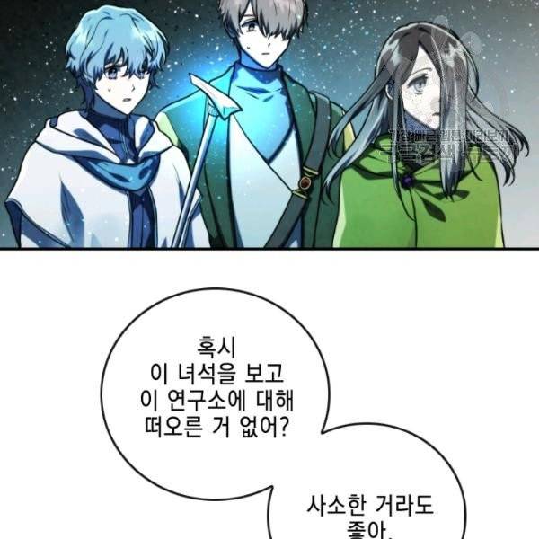 메모라이즈 MEMORIZE 48화 7