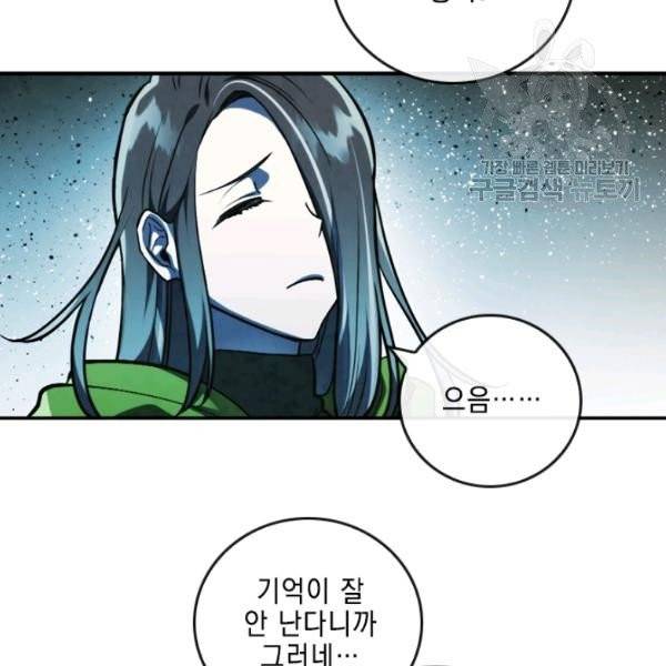 메모라이즈 MEMORIZE 48화 8