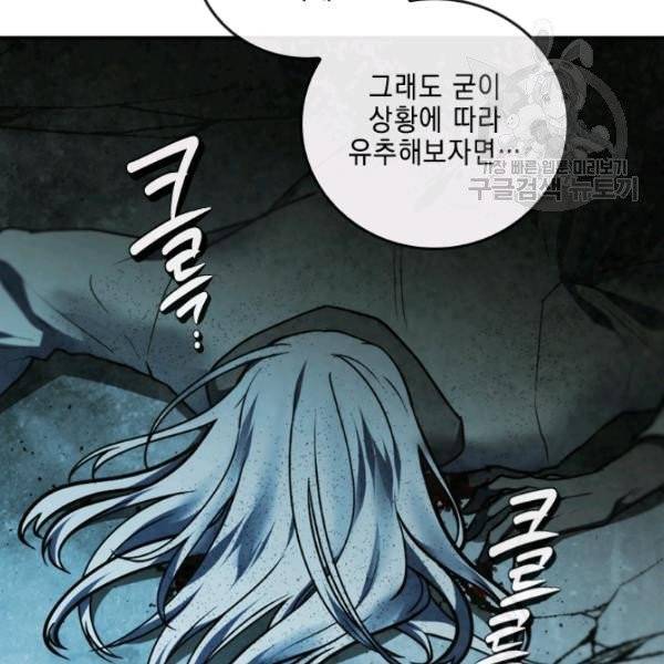 메모라이즈 MEMORIZE 48화 9