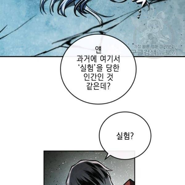 메모라이즈 MEMORIZE 48화 10