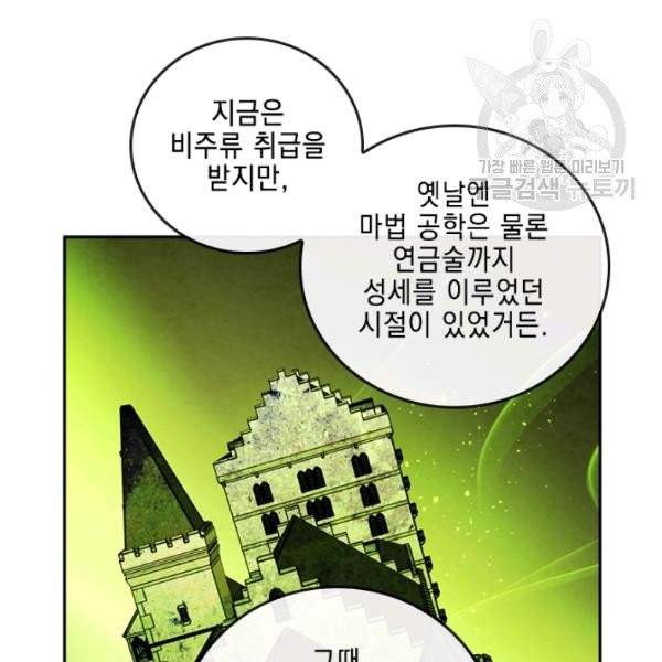 메모라이즈 MEMORIZE 48화 12