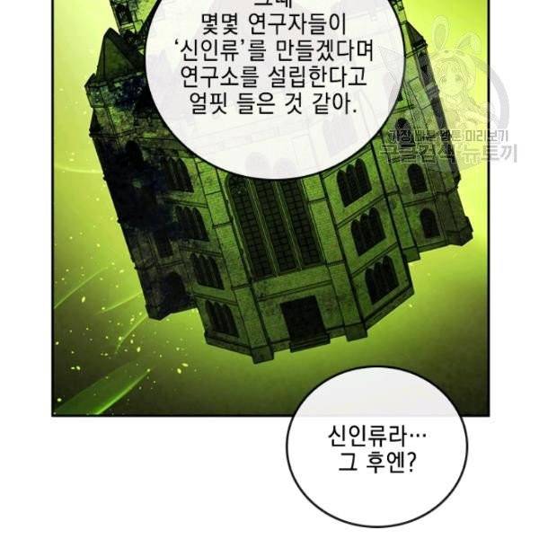 메모라이즈 MEMORIZE 48화 13