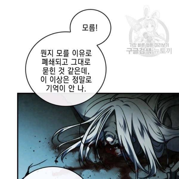 메모라이즈 MEMORIZE 48화 14