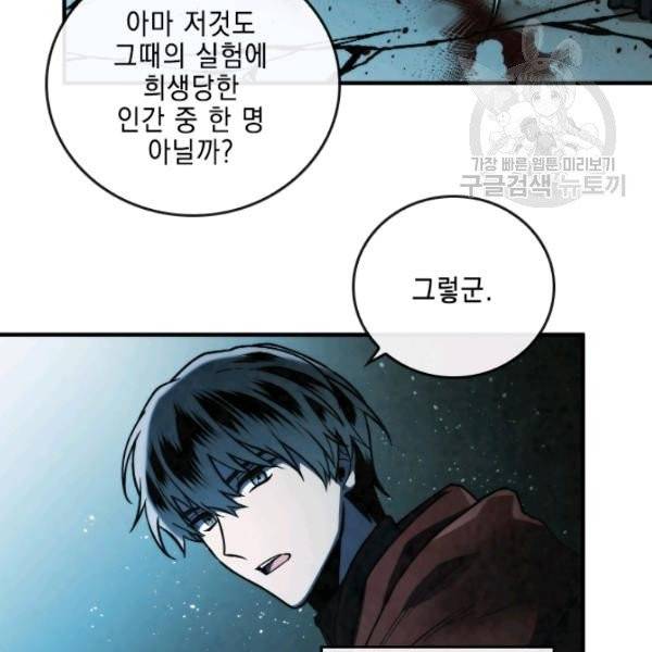 메모라이즈 MEMORIZE 48화 15