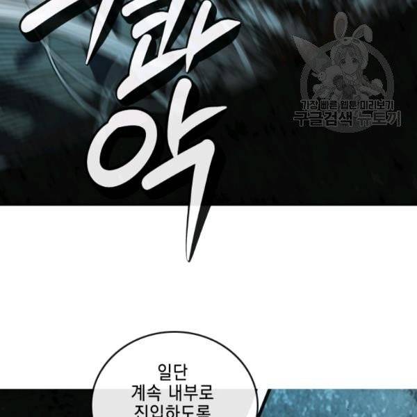 메모라이즈 MEMORIZE 48화 19