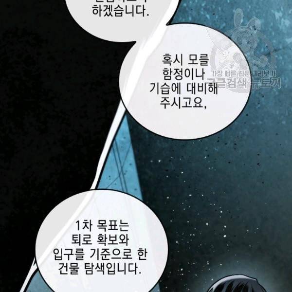 메모라이즈 MEMORIZE 48화 20