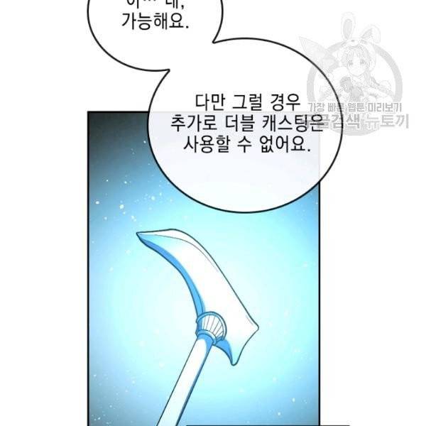 메모라이즈 MEMORIZE 48화 24