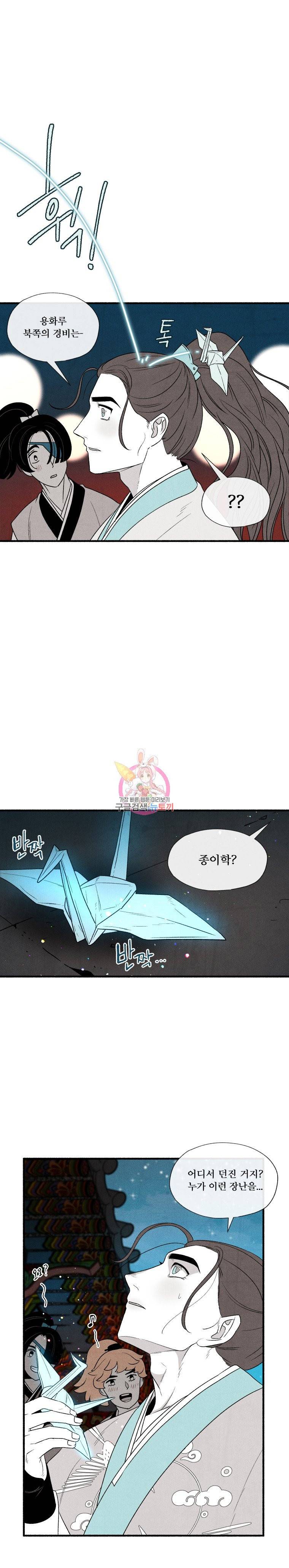 후궁공략 9화 17