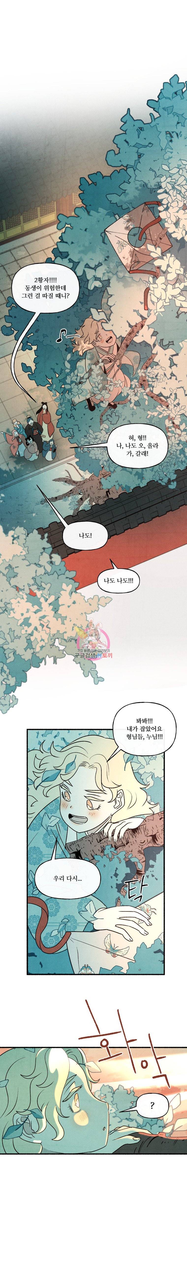 후궁공략 19화 3