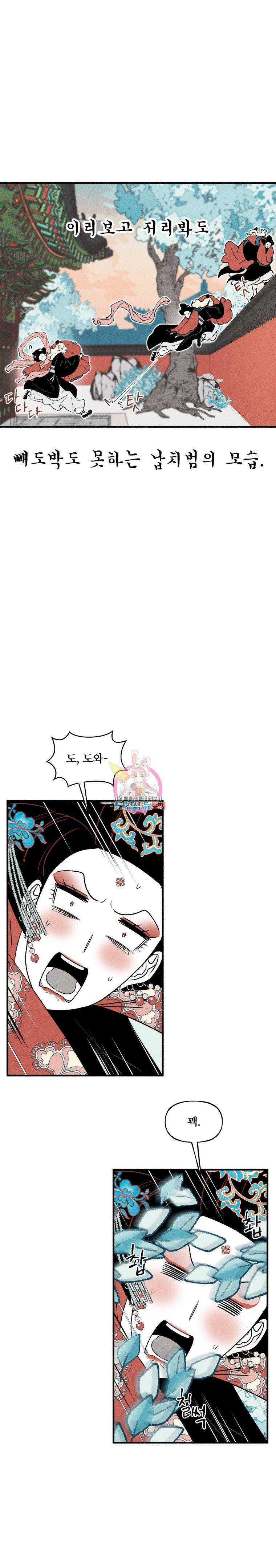 후궁공략 19화 7