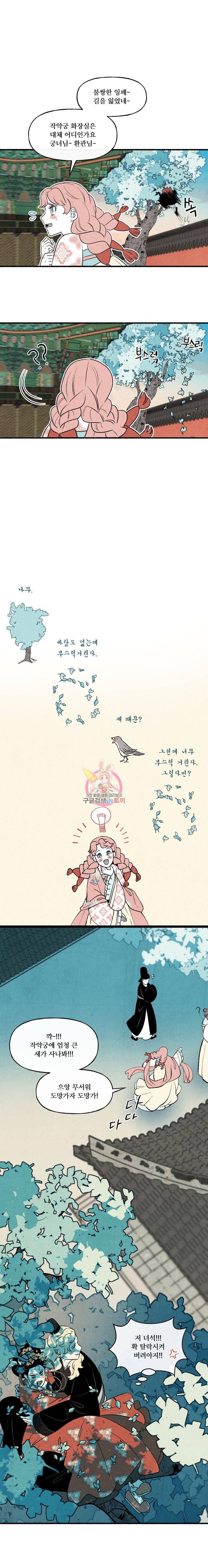 후궁공략 19화 8