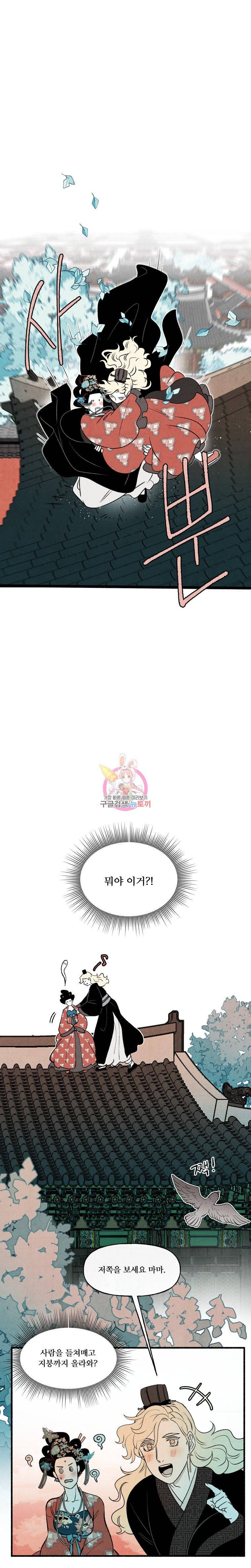 후궁공략 19화 10
