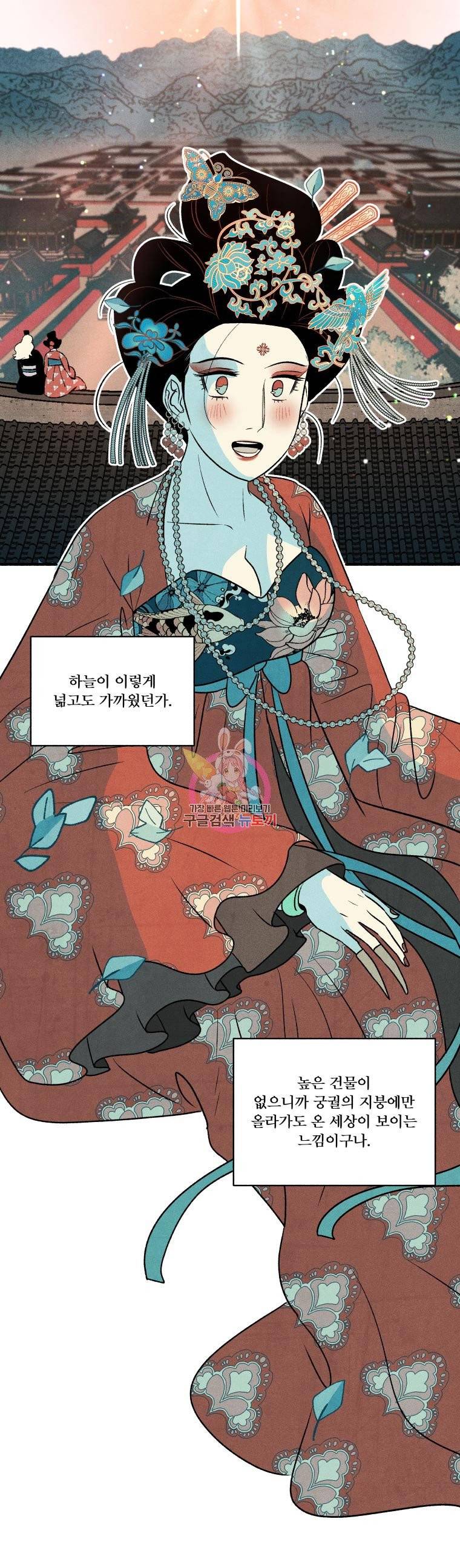 후궁공략 19화 13