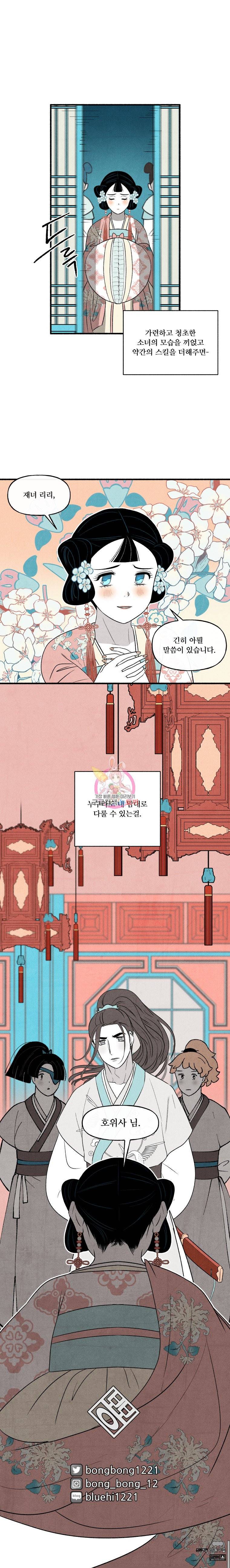 후궁공략 19화 22