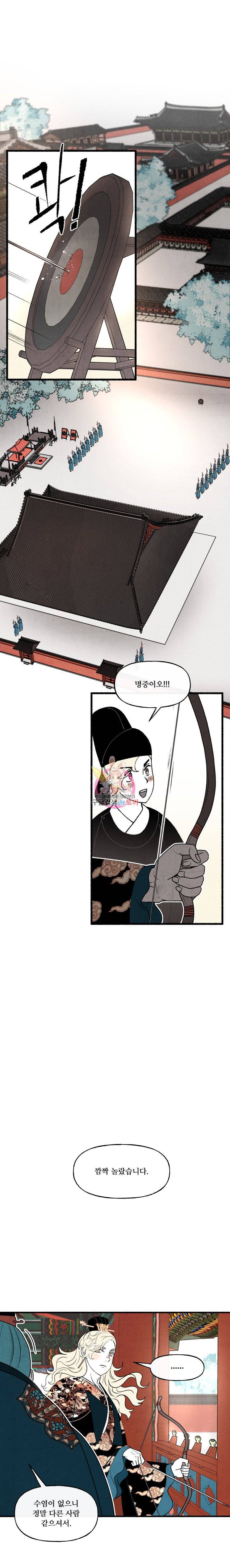 후궁공략 29화 12