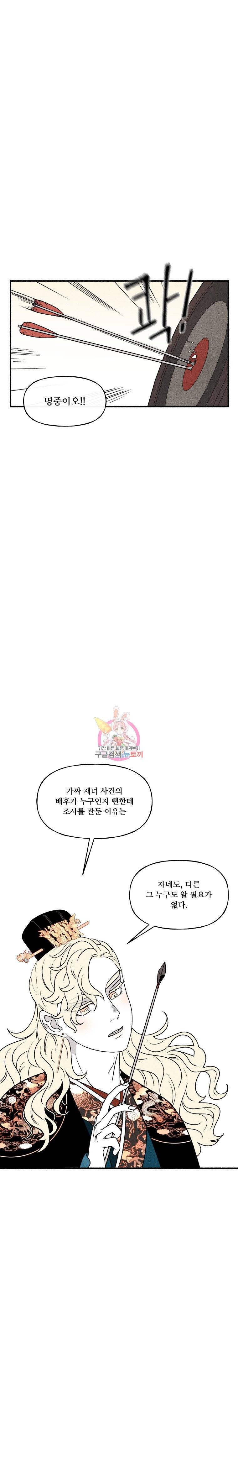 후궁공략 29화 14