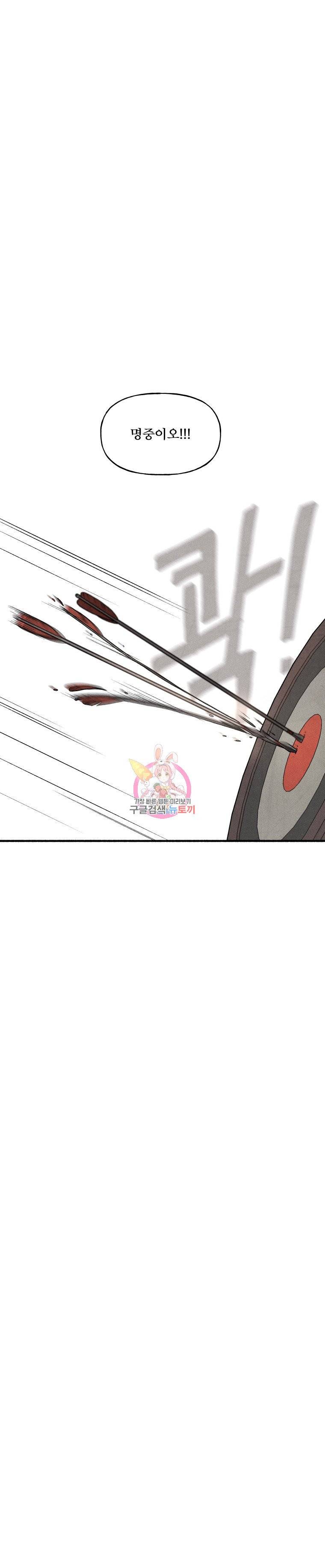 후궁공략 29화 18