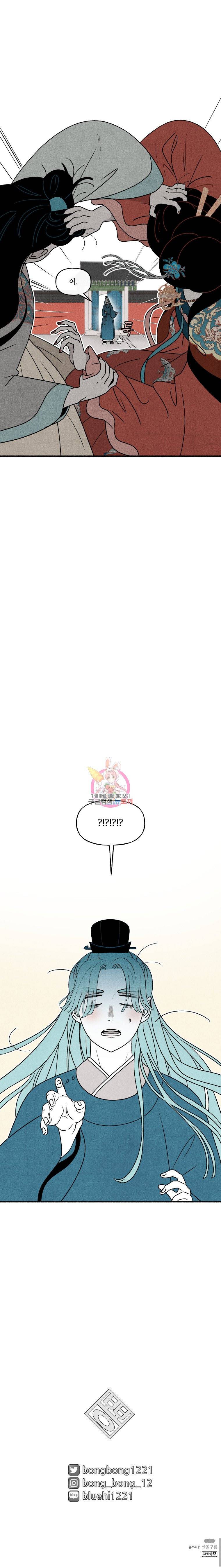 후궁공략 29화 22