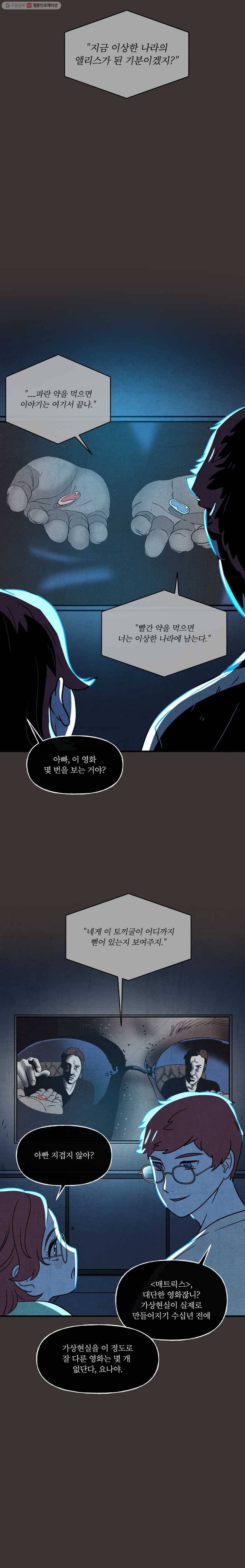 후궁공략 39화 1