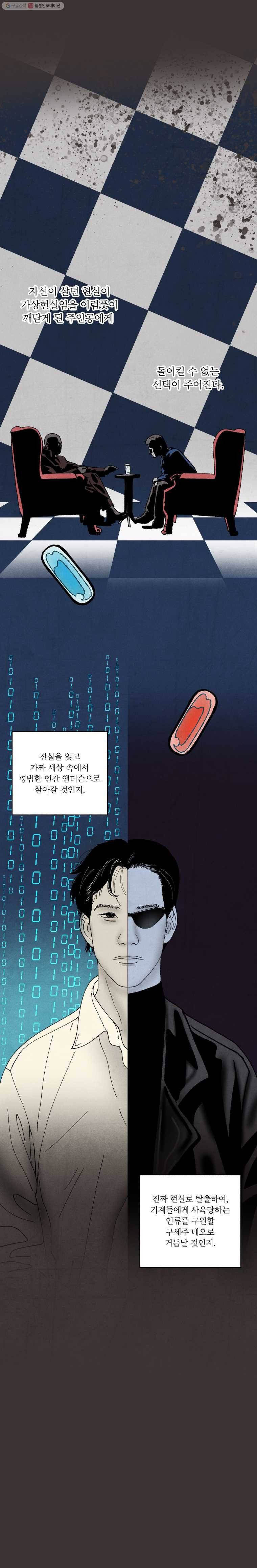 후궁공략 39화 3