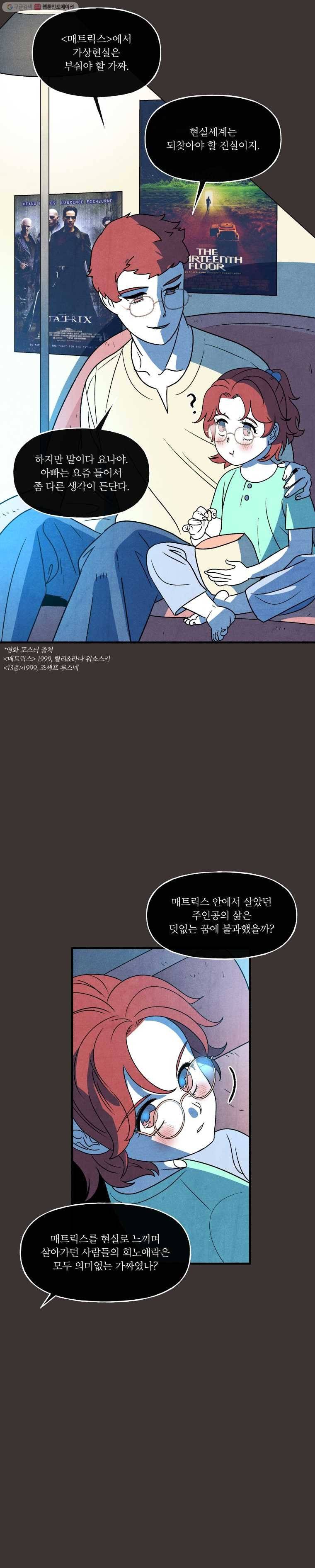 후궁공략 39화 4
