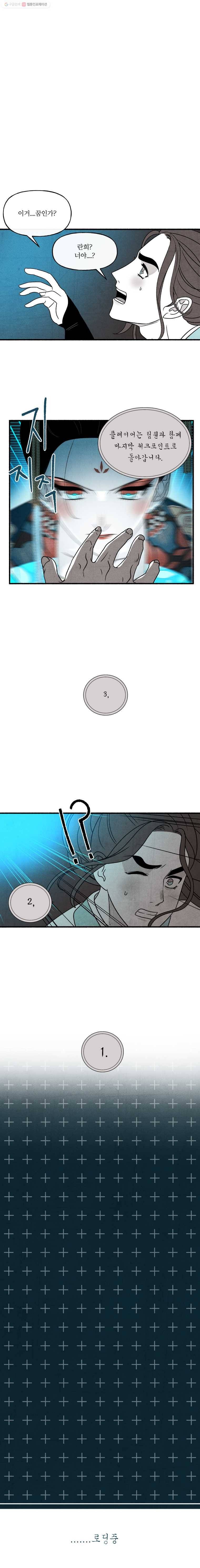 후궁공략 39화 6