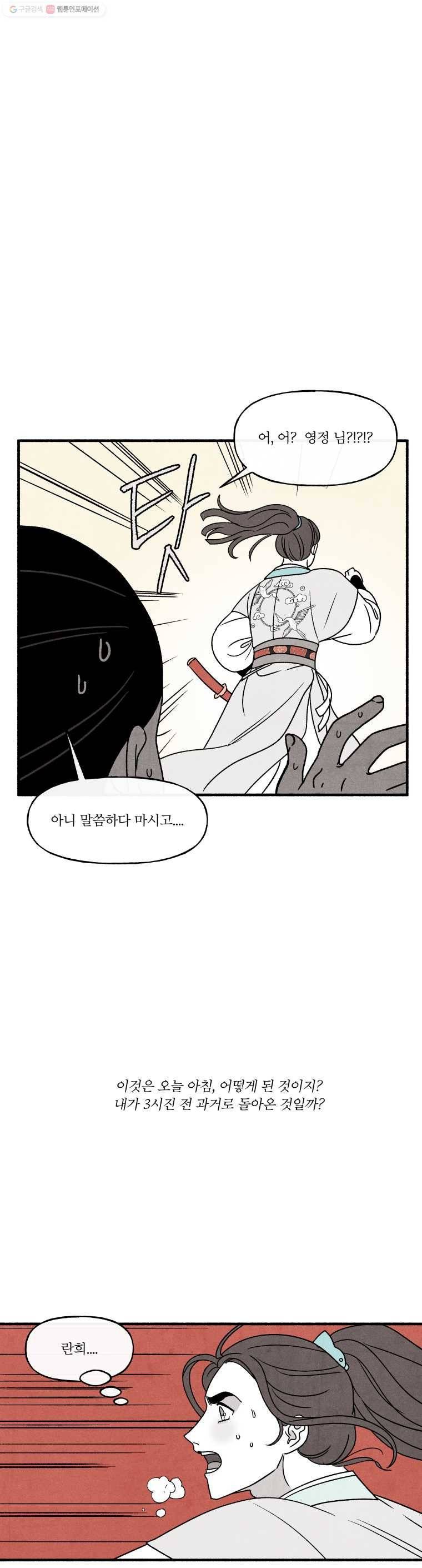 후궁공략 39화 13