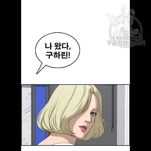 프리드로우 380화 2