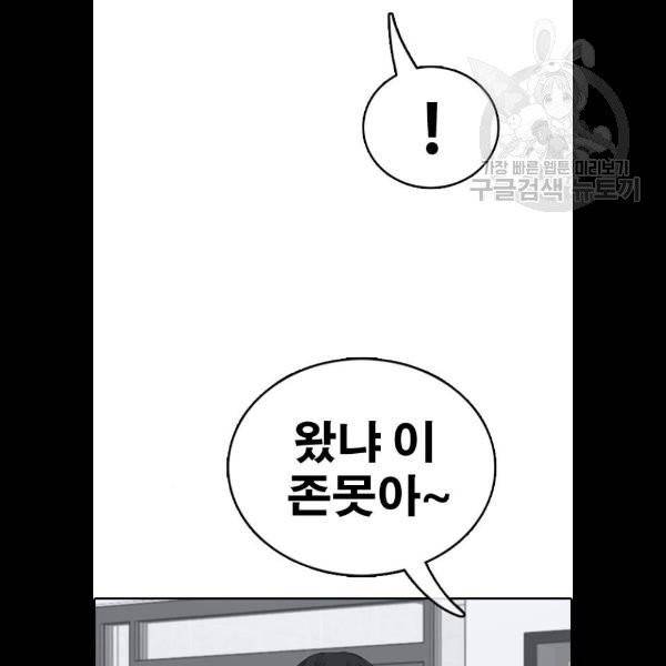 프리드로우 380화 3