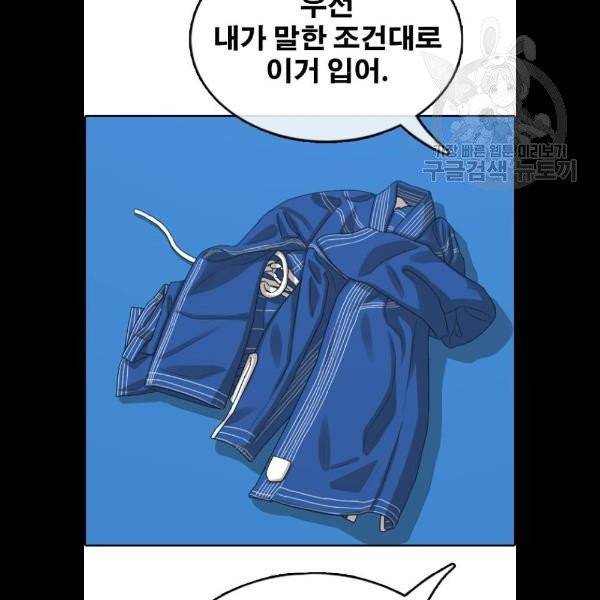 프리드로우 380화 5