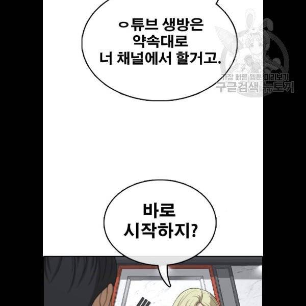 프리드로우 380화 6
