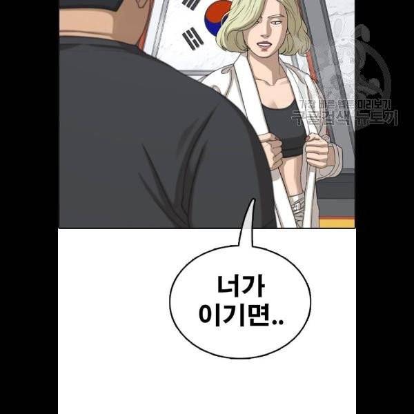 프리드로우 380화 7
