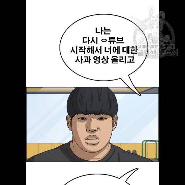 프리드로우 380화 8