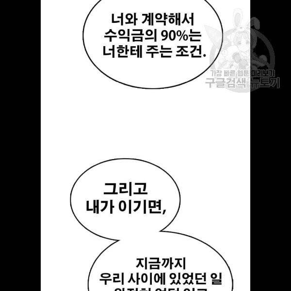 프리드로우 380화 9