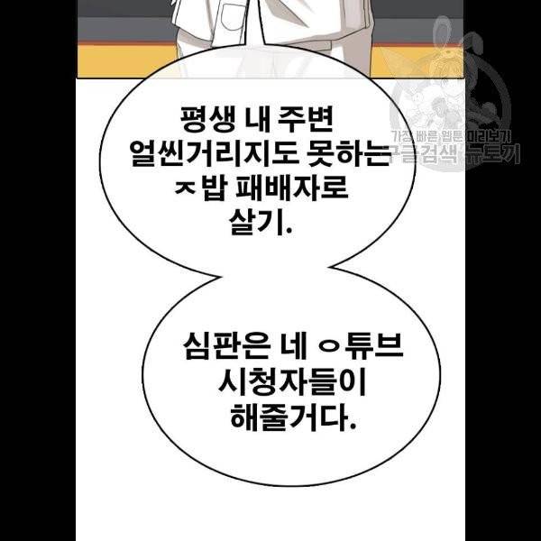 프리드로우 380화 11