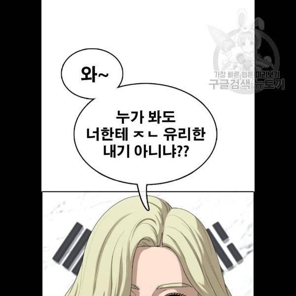프리드로우 380화 12