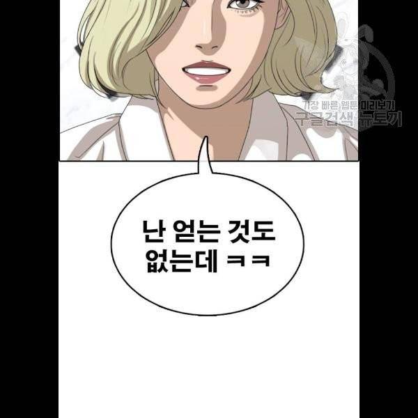 프리드로우 380화 13