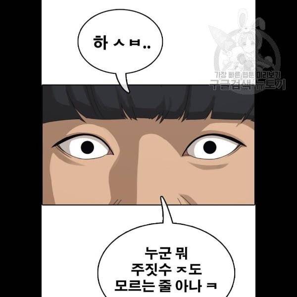 프리드로우 380화 14