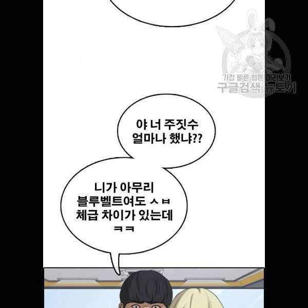 프리드로우 380화 15
