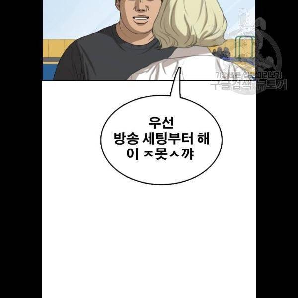 프리드로우 380화 16