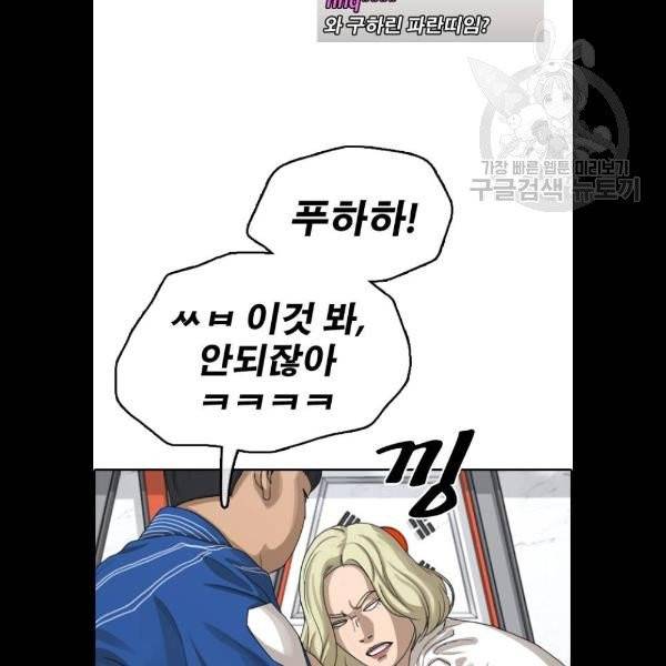 프리드로우 380화 19