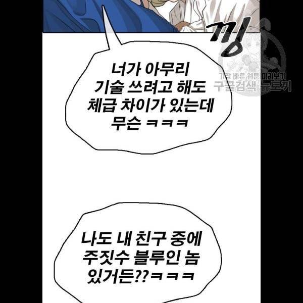 프리드로우 380화 20
