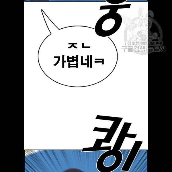 프리드로우 380화 25