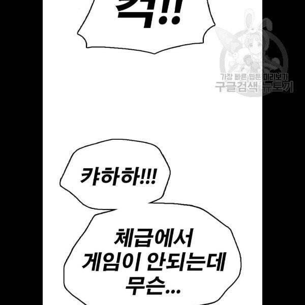 프리드로우 380화 27
