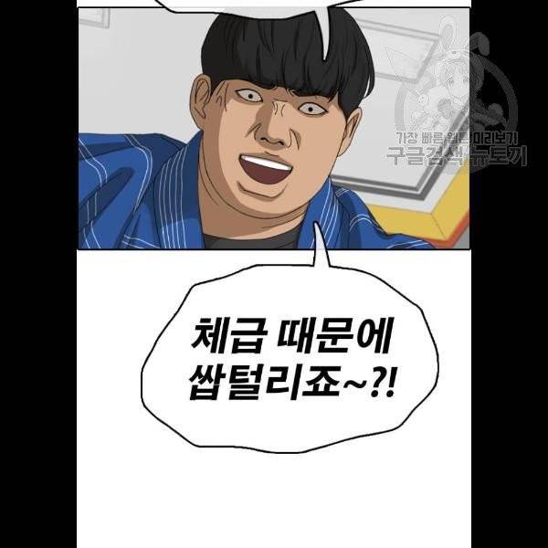 프리드로우 380화 28